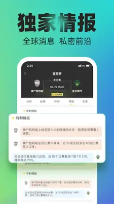 赛酷体育-世界杯足球比分直播数据预测情报资讯 android App screenshot 1