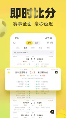 赛酷体育-世界杯足球比分直播数据预测情报资讯 android App screenshot 3